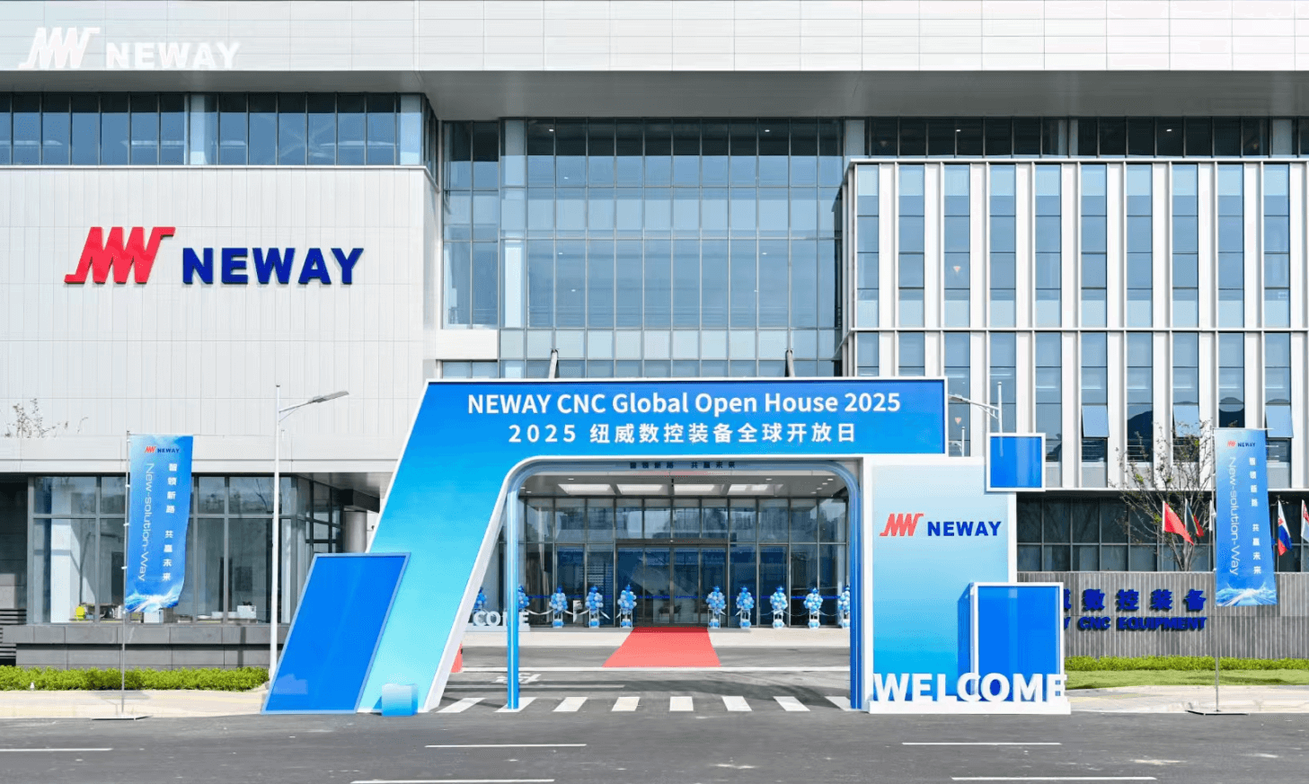 智领新路，共赢未来  ——海洋之神·hy590(中国)最新官方网站数控四期高端智能数控装备项目投产 暨2025全球开放日圆满落幕