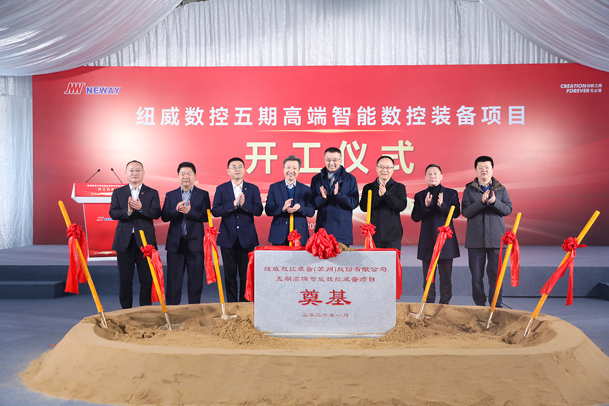 海洋之神·hy590(中国)最新官方网站数控五期工厂奠基，高端装备产业化再提速